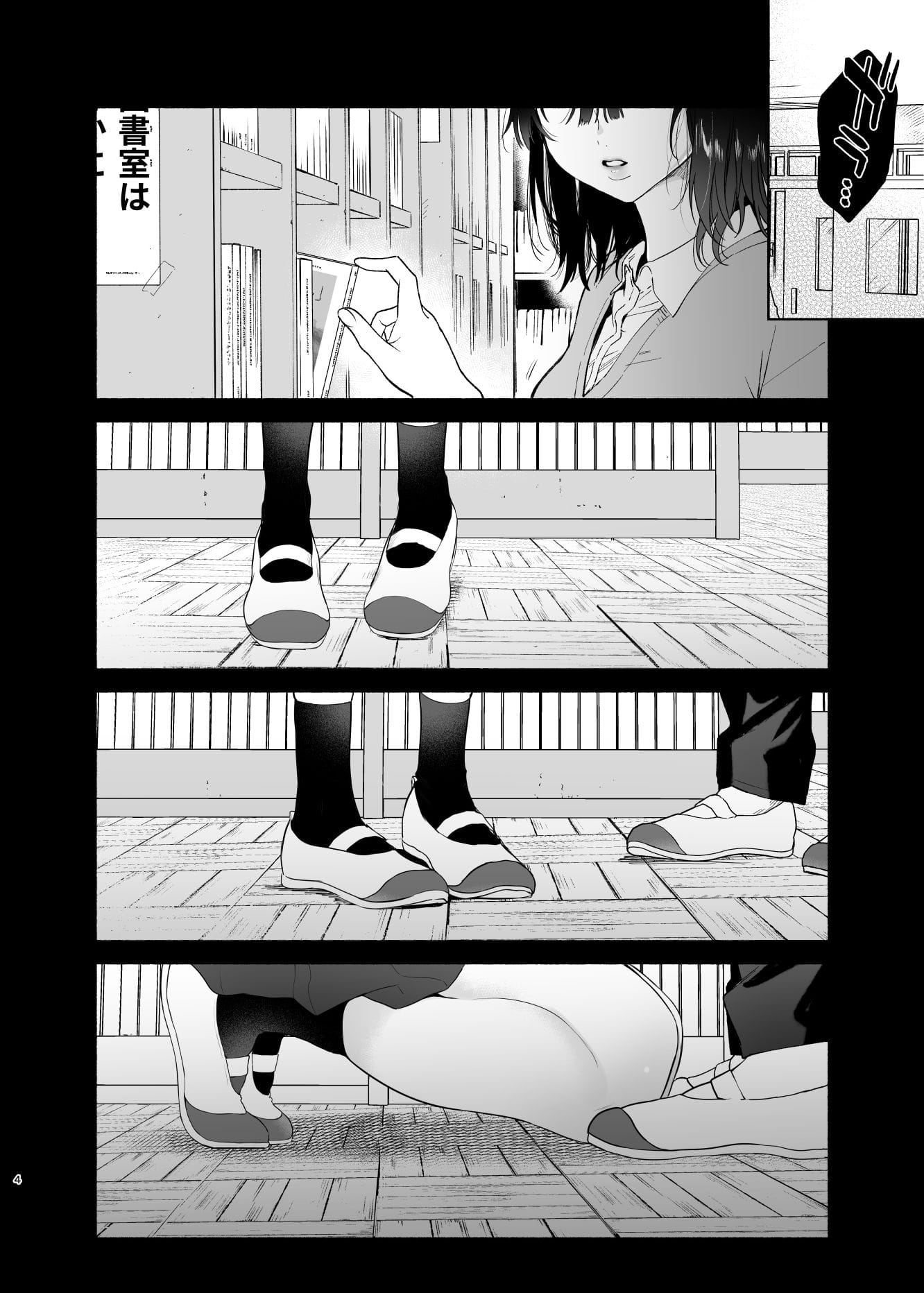 【ゆずや】無口な図書委員とセックス漬け。 の無料エロ漫画サンプル画像 1