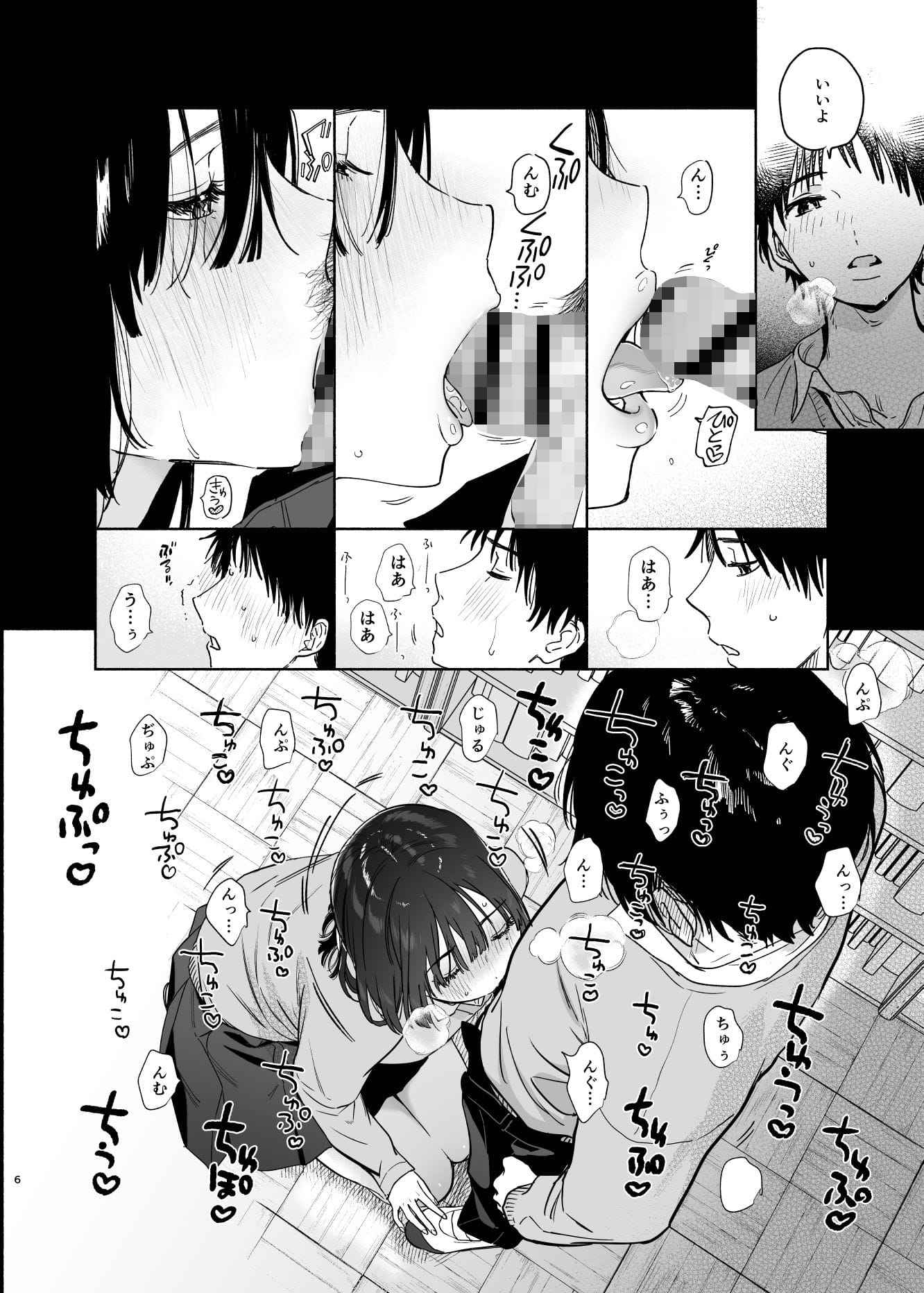 【ゆずや】無口な図書委員とセックス漬け。 の無料エロ漫画サンプル画像 3