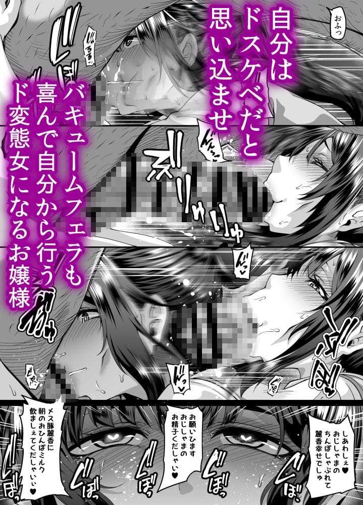 【てぃらみすたると】催●能力で清楚なお嬢様女子学生を従順なドスケベアナル狂い女に変えてアナルセックス三昧 の無料エロ漫画サンプル画像 2