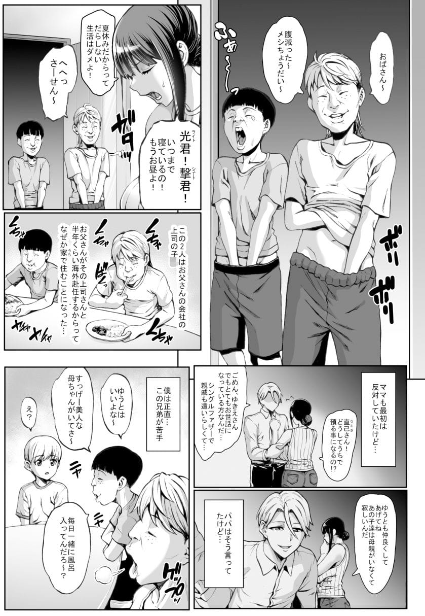 【青豆腐】お前の母ちゃんイクときの顔すげぇブスだぞw の無料エロ漫画サンプル画像 2