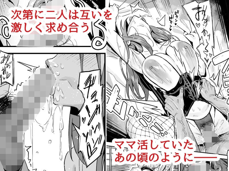 【スルメニウム】彼女のママはママ活のママだった。 の無料エロ漫画サンプル画像 5