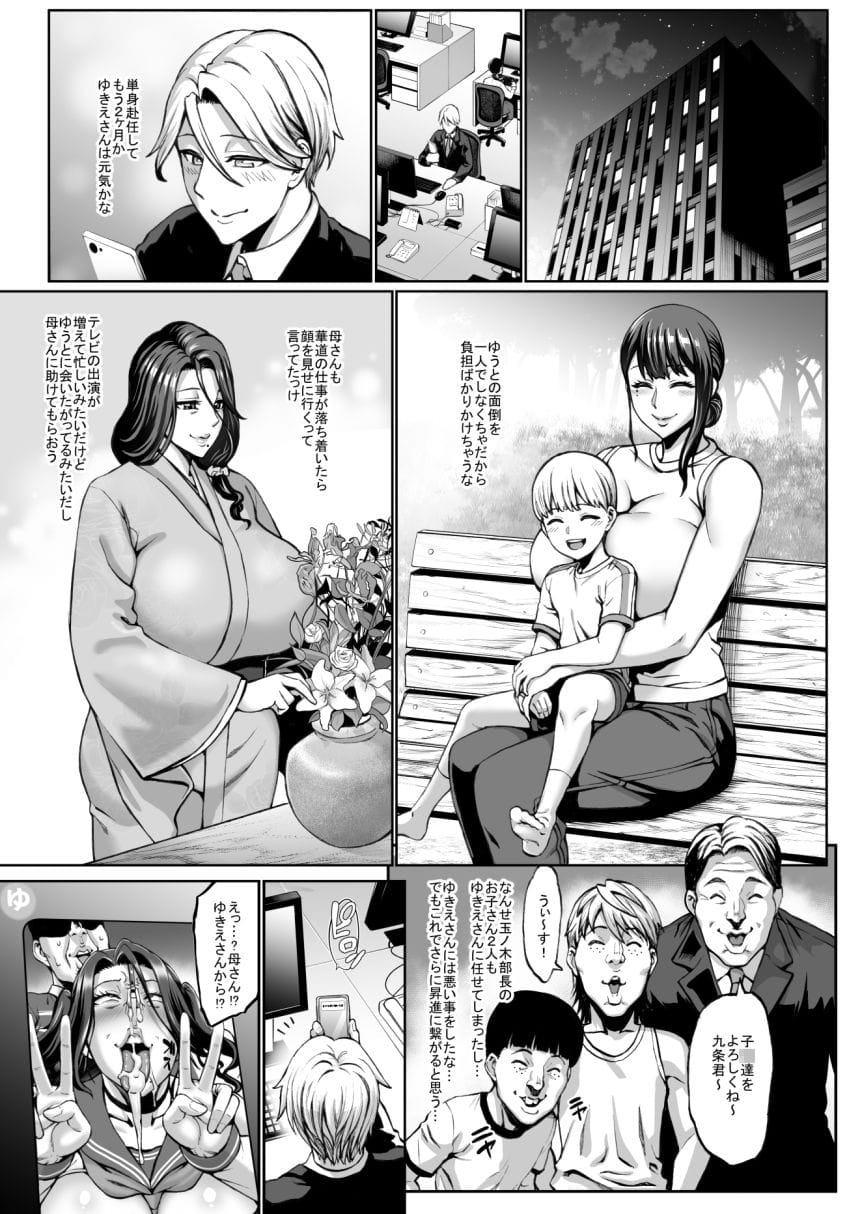 【青豆腐】お前の母ちゃんイクときの顔すげぇブスだぞw3 の無料エロ漫画サンプル画像 1