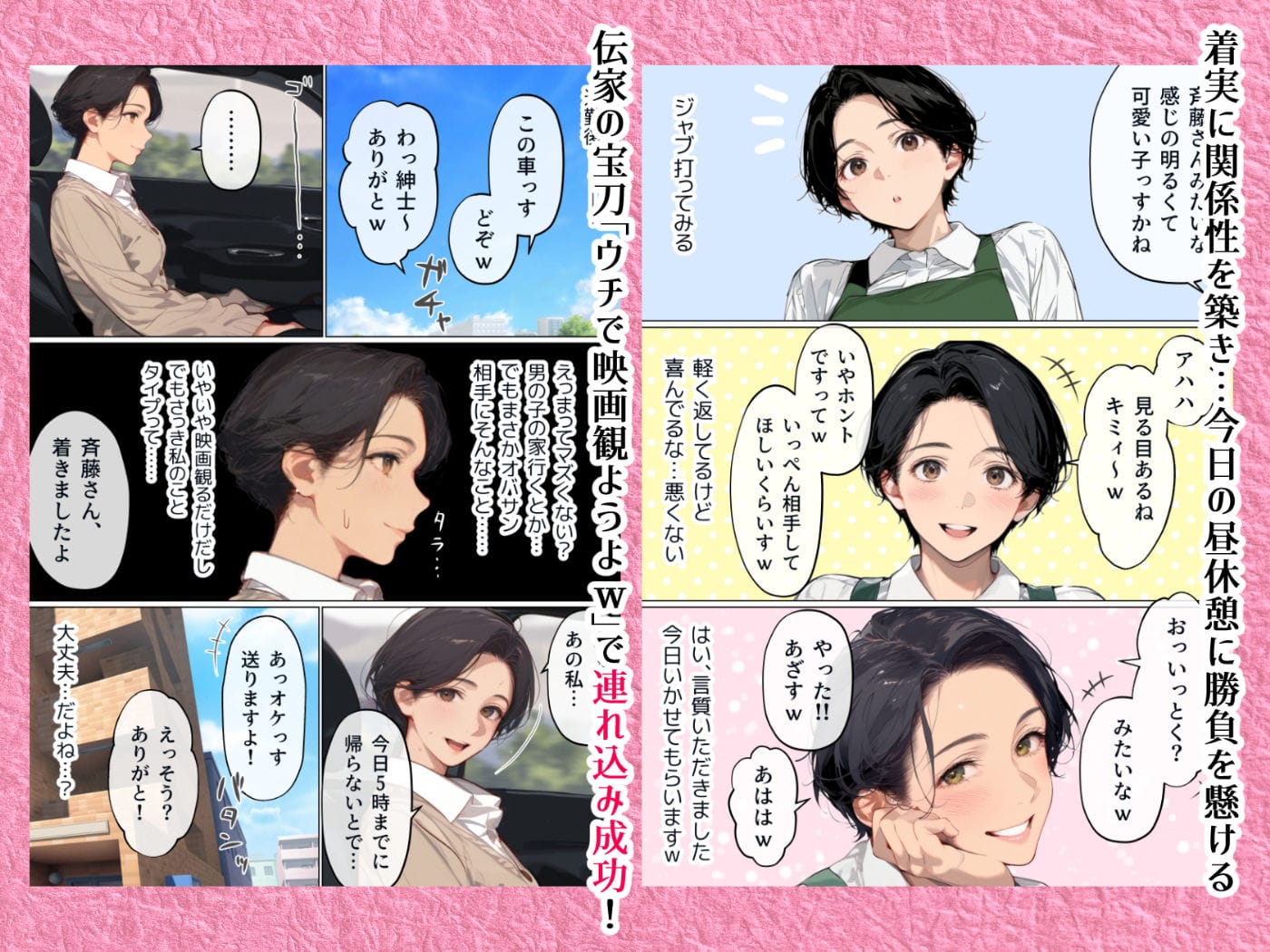 【mamaya】バ先のパート主婦(41)を家に連れ込んだら10年ぶりの汗だく本気セックスで巨乳首ビン勃ち放尿アクメした話 の無料エロ漫画サンプル画像 2