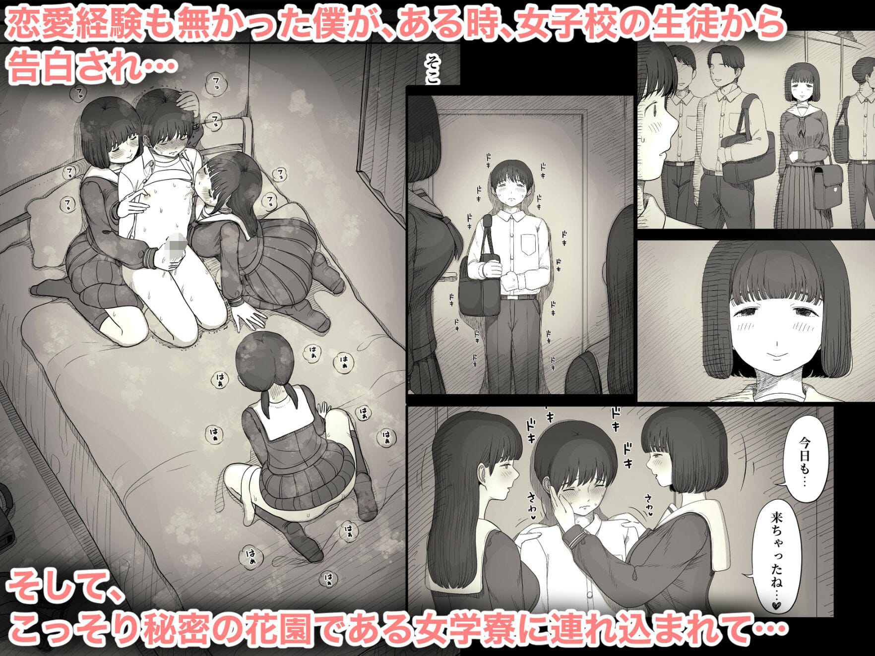 【ひまわりのたね】女学寮に誘われて2 の無料エロ漫画サンプル画像 1