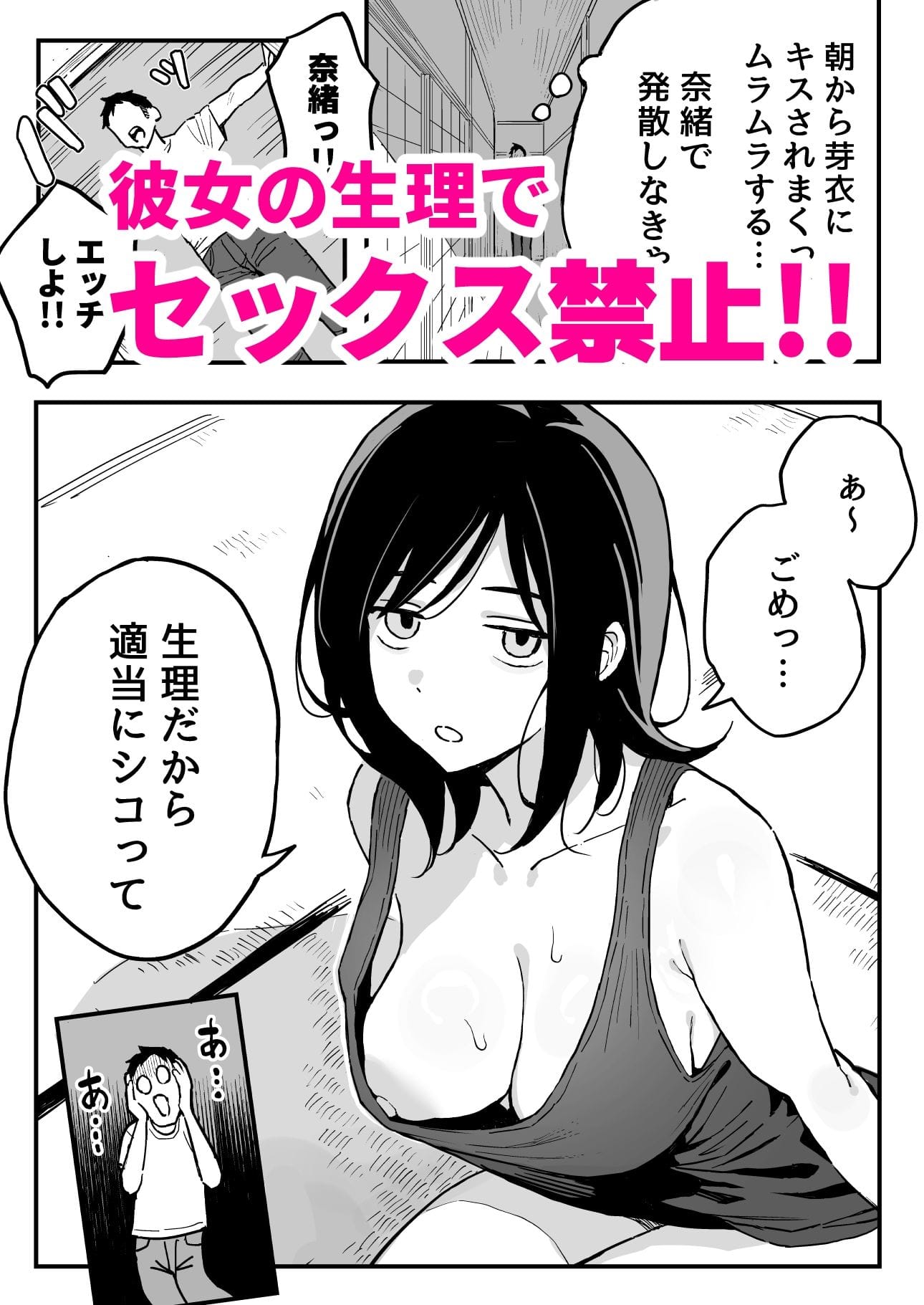 【スルメニウム】彼女の妹をセフレにした話 の無料エロ漫画サンプル画像 5