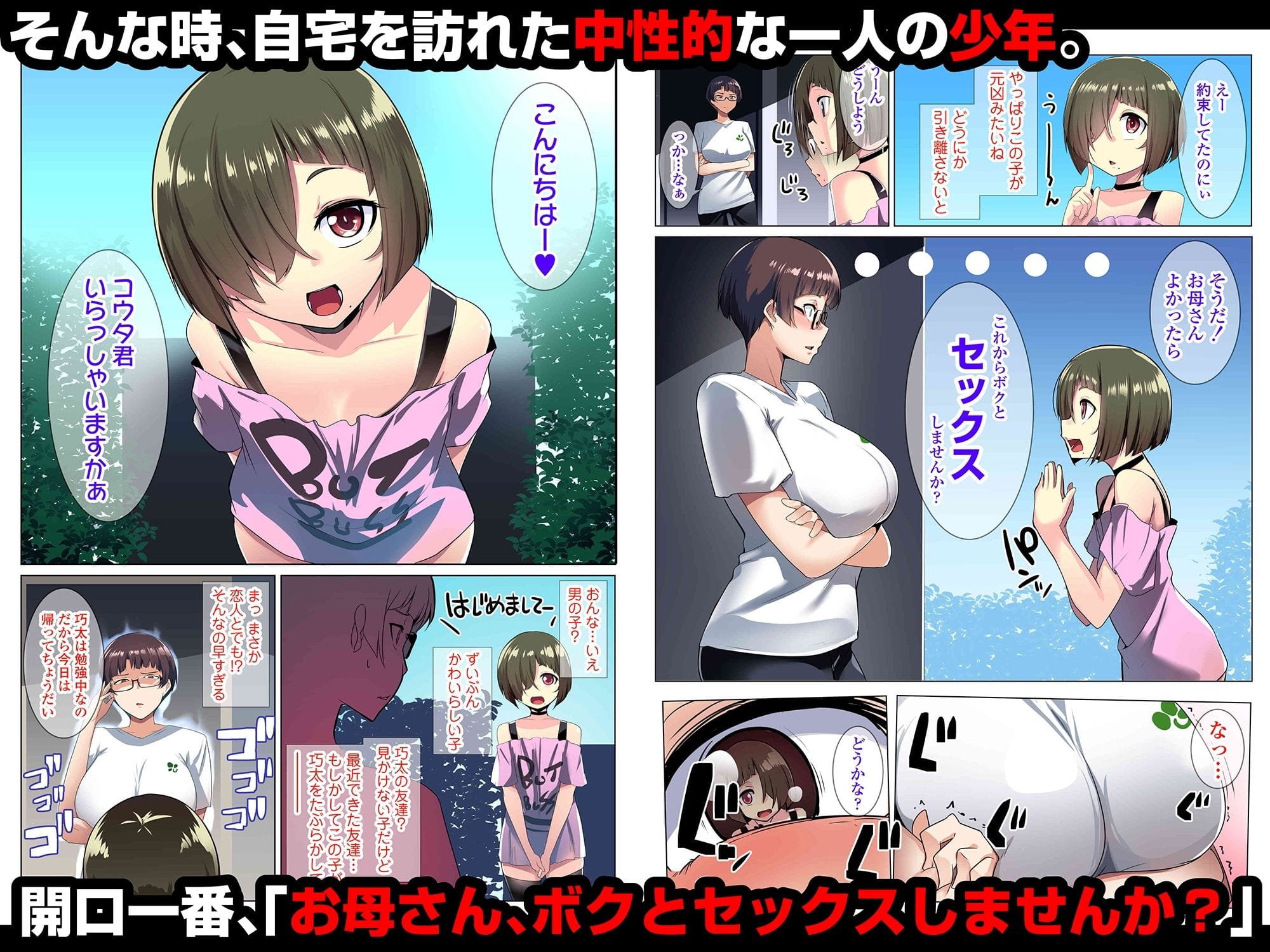 【三崎】眼鏡妻のオトモダチ の無料エロ漫画サンプル画像 2