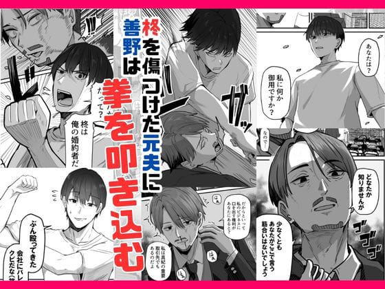 【鬼塚クリス】 勝ち気な母親を俺が雌にします3 の無料エロ漫画サンプル画像 5