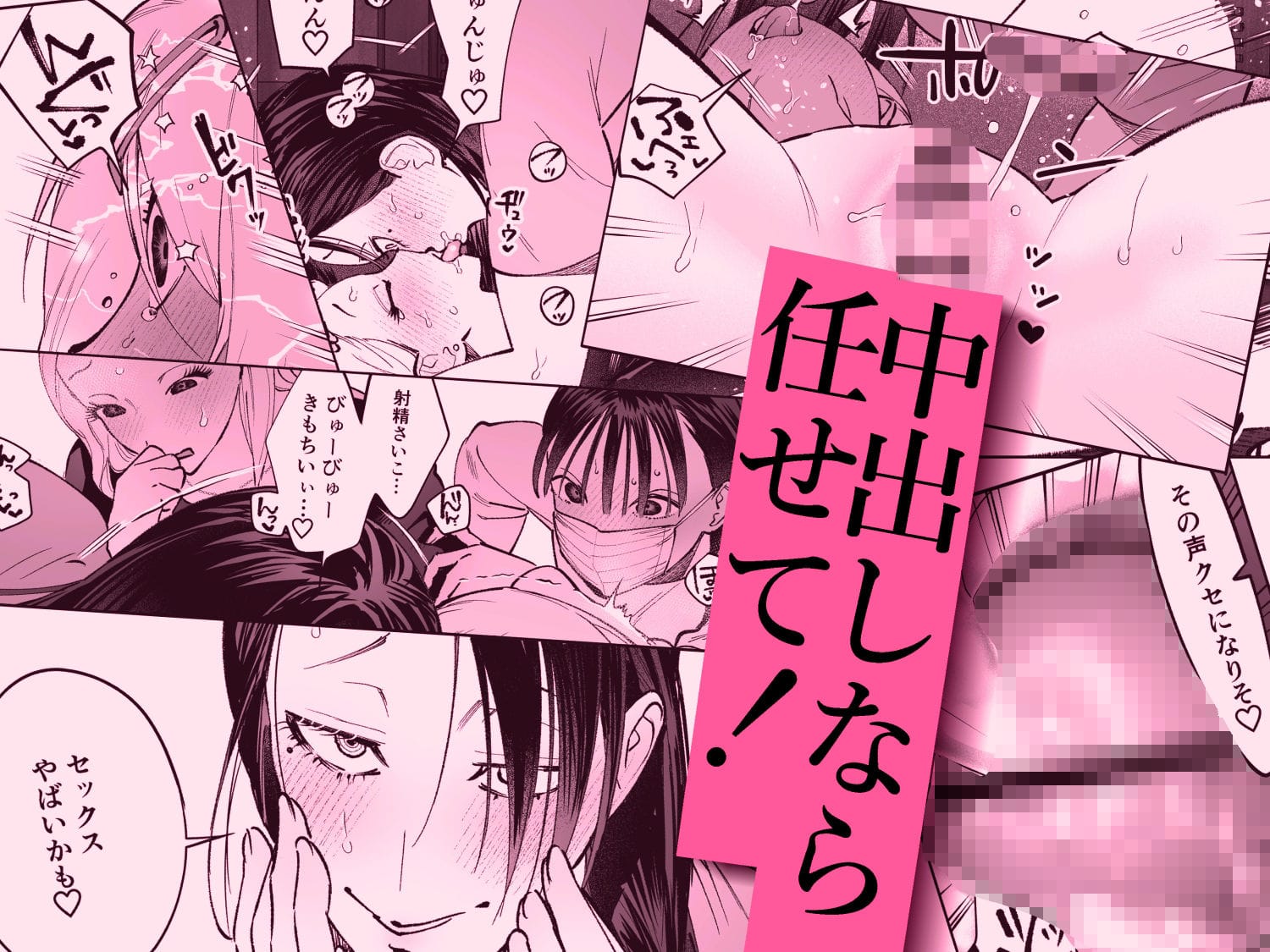 【としゃぴんく】生えたてふたなり 春、開通中 の無料エロ漫画サンプル画像 3