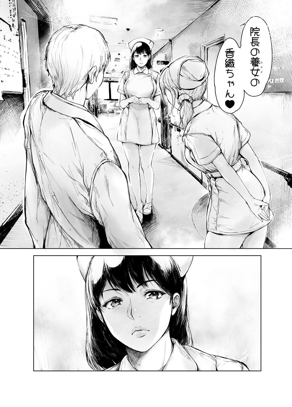 【夜のバンド】ほすぴたるふぁーむ2 の無料エロ漫画サンプル画像 2