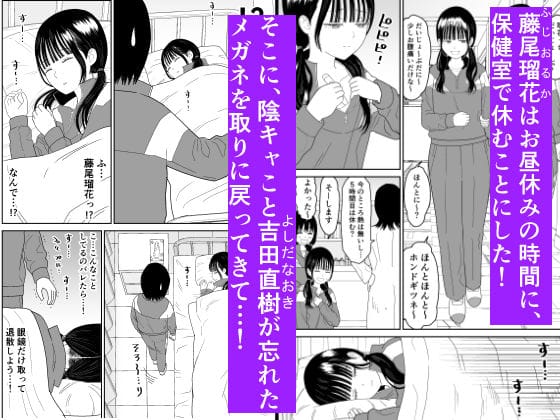 【虹照】保健室の布団の中でさとり世代J◯とないしょH！ の無料エロ漫画サンプル画像 1