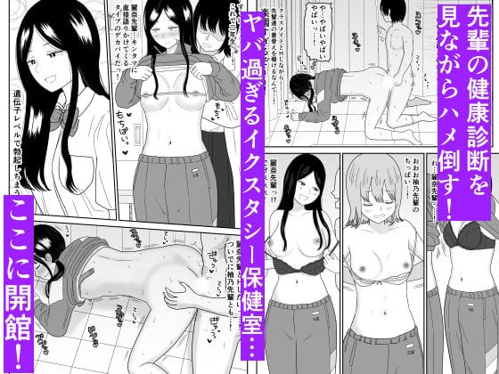 【虹照】保健室の布団の中でさとり世代J◯とないしょH！ の無料エロ漫画サンプル画像 10