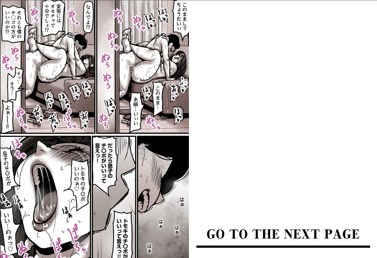 【ふるべ】母と堕ちていく 16巻 の無料エロ漫画サンプル画像 1