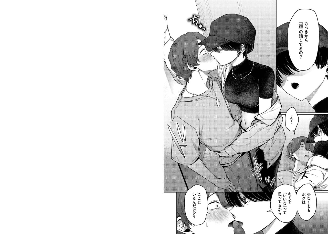 【ハマチ】ノット・ボーイ・ミーツ・ガール の無料エロ漫画サンプル画像 4