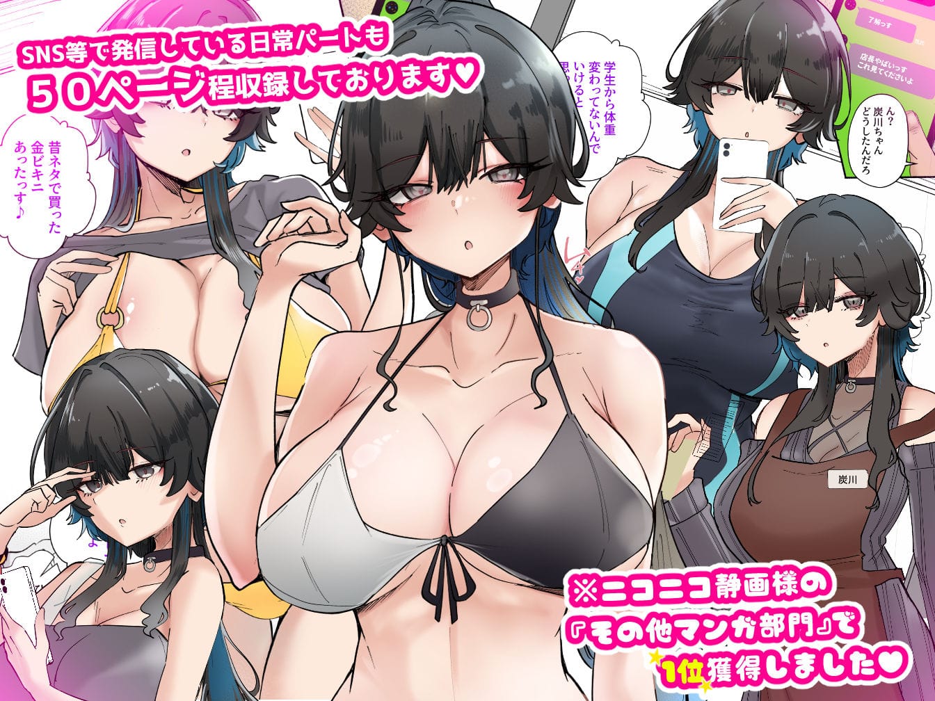 【KANIKORO】うちのバイトのクールでHカップのでか乳ちゃんは弱者男性とでもヤラせてくれるって！ の無料エロ漫画サンプル画像 7