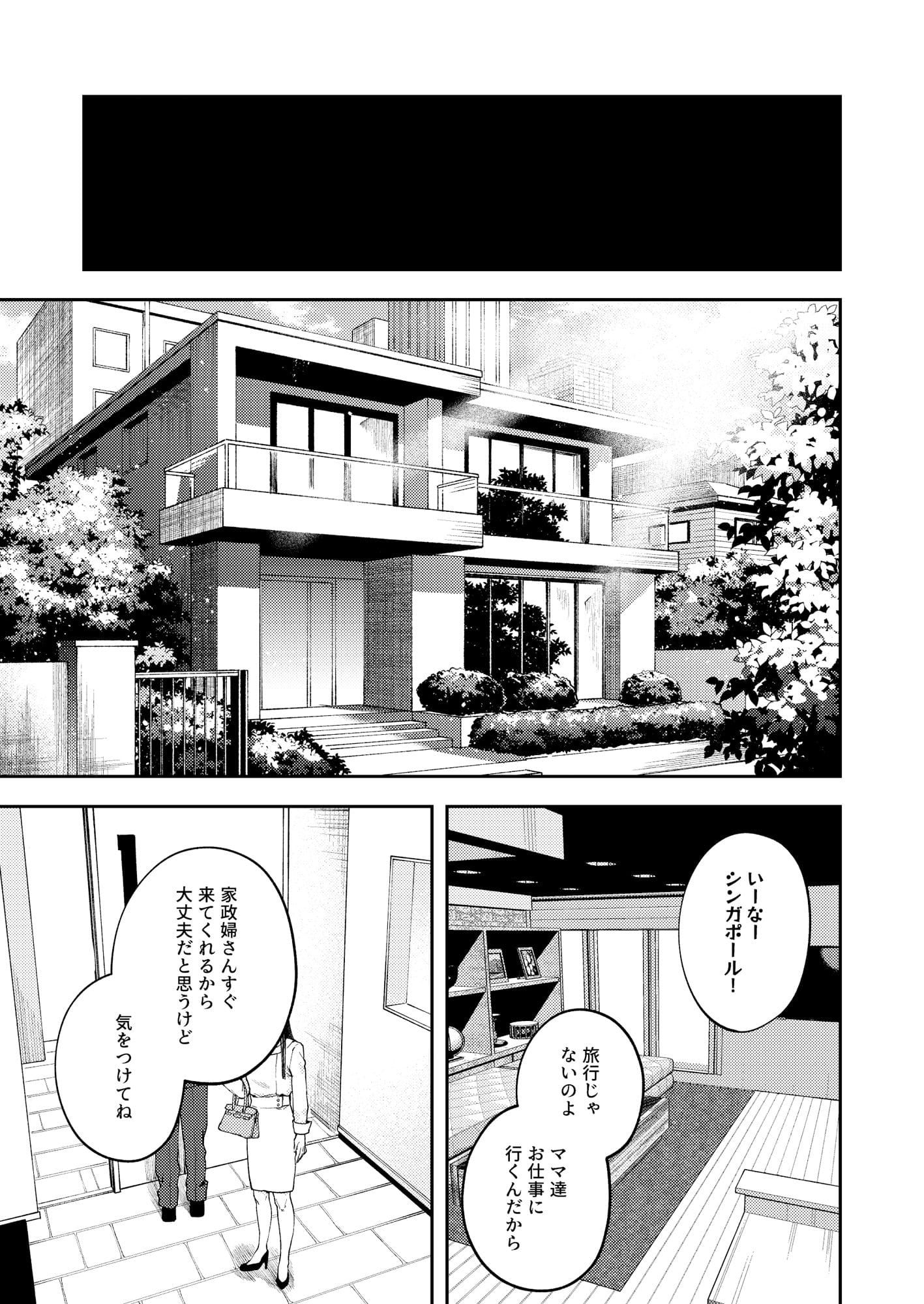【どろずみ】双子の兄妹強●近親相姦つがいじめ の無料エロ漫画サンプル画像 1