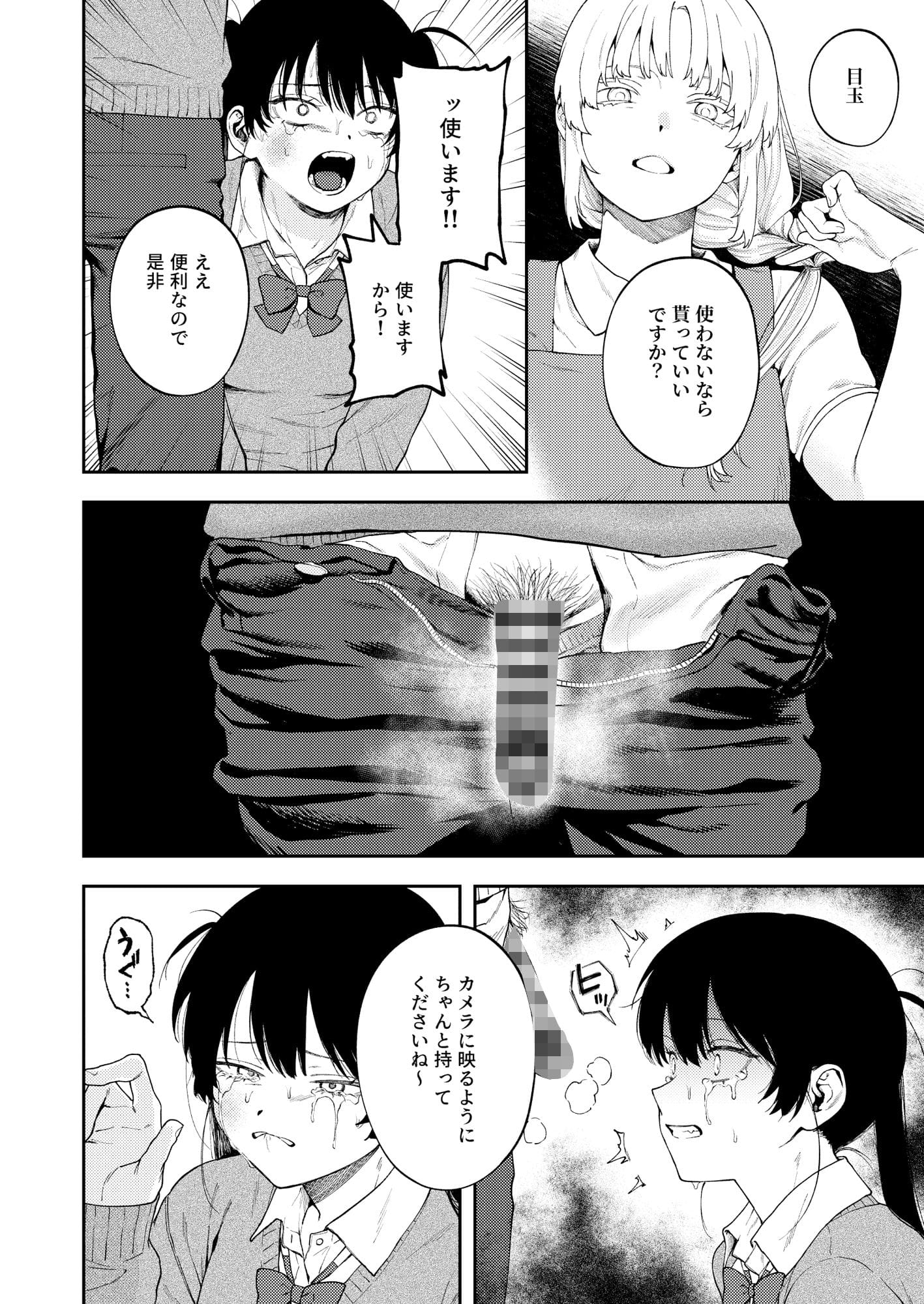 【どろずみ】双子の兄妹強●近親相姦つがいじめ の無料エロ漫画サンプル画像 5