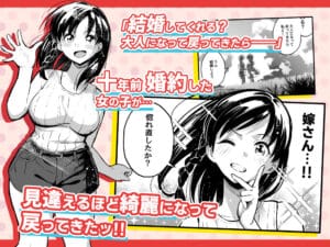【スルメニウム】十年後の八月 君と。