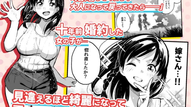 【スルメニウム】十年後の八月 君と。