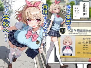 【愛・筋肉博】キモおじ⇔JK入れ替わり【1】この娘の人生台無しにしたろw
