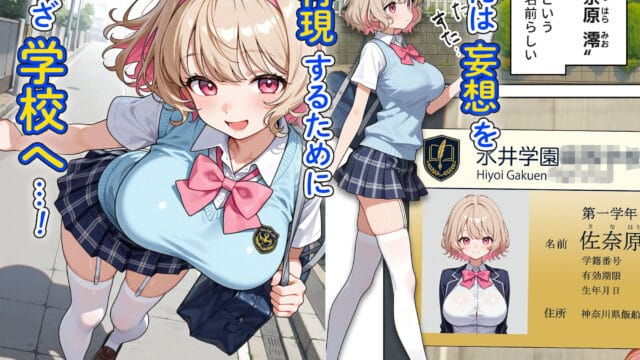 【愛・筋肉博】キモおじ⇔JK入れ替わり【1】この娘の人生台無しにしたろw