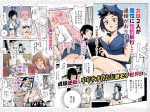 無料,エロ漫画,にゅう工房,貞操逆転＆中年サオ役おじ激モテ世界EX むっつりスケベ処女（どうてい）相手に無双するオレ