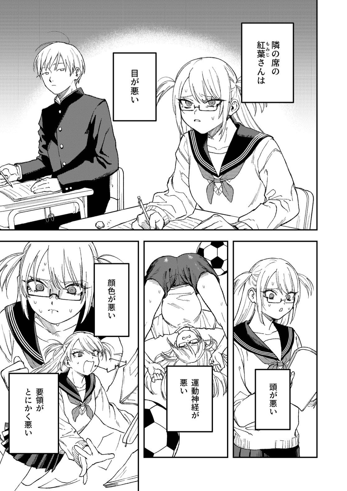 【どろずみ】きみのちょっと良いとこ見てみたい の無料エロ漫画サンプル画像 1