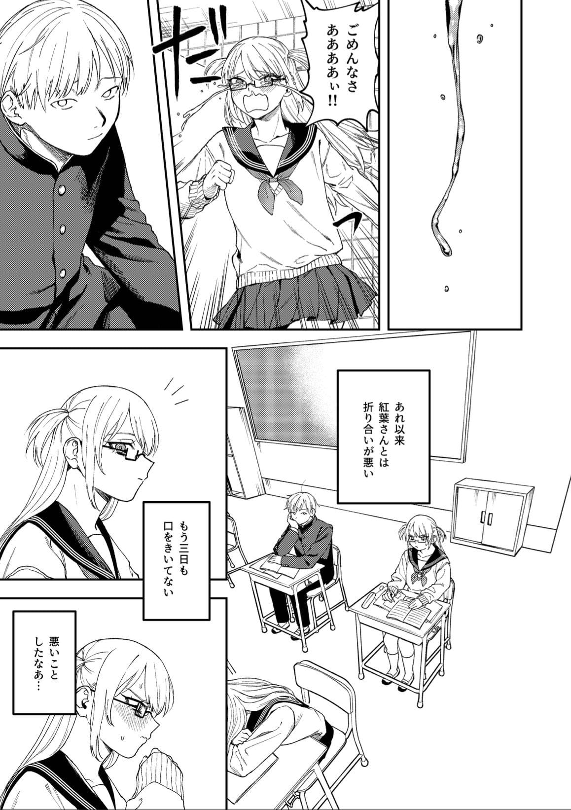 【どろずみ】きみのちょっと良いとこ見てみたい の無料エロ漫画サンプル画像 5