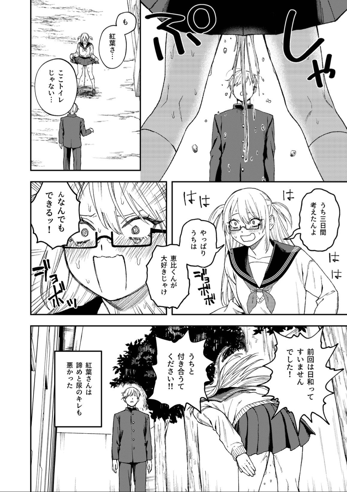 【どろずみ】きみのちょっと良いとこ見てみたい の無料エロ漫画サンプル画像 6