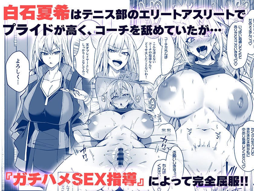 【しゅにち関数】ガチハメSEX指導総集編 の無料エロ漫画サンプル画像 2
